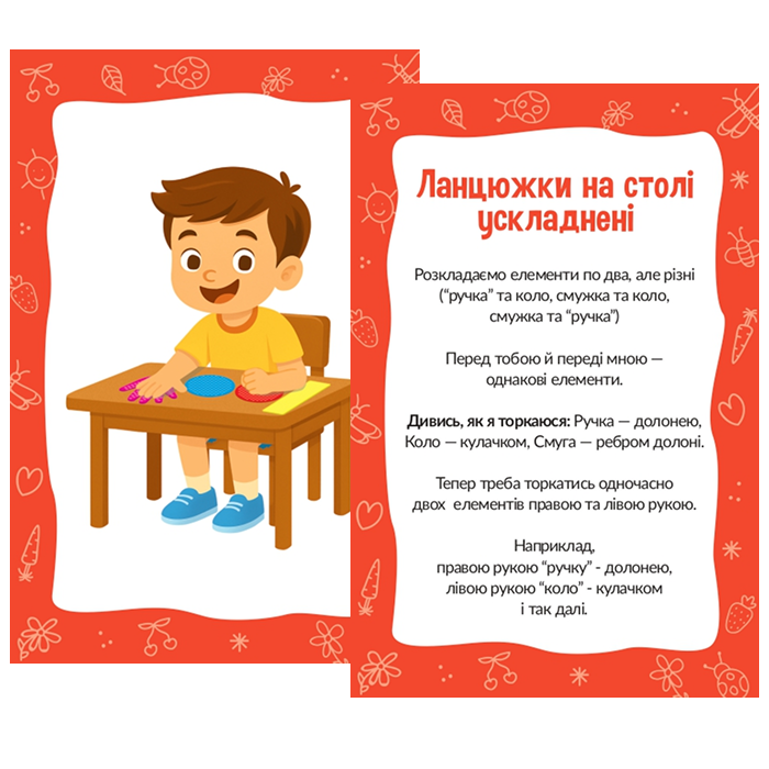 Набір для сенсорного розвитку дитини з вправами "Ручки-ніжки" - Фото 2