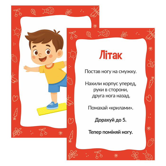 Набір для сенсорного розвитку дитини з вправами "Ручки-ніжки" - Фото 3