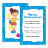 Sensory Development Set for Children with Exercises "Hands and Feet" - Фото 5