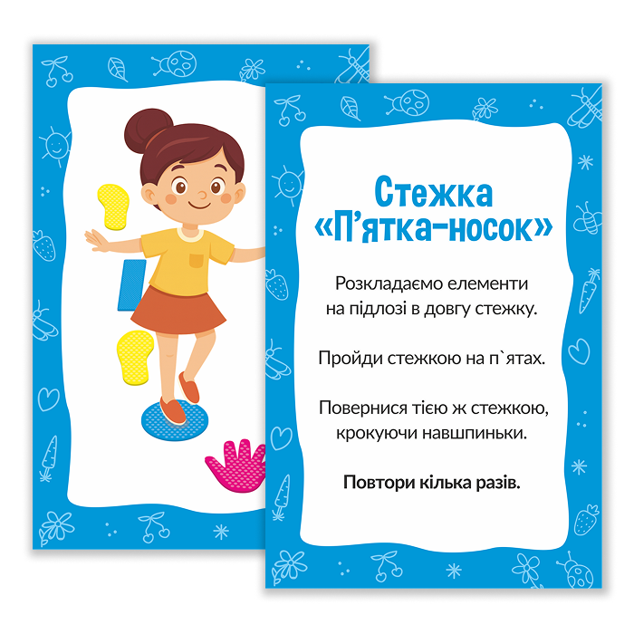 Набір для сенсорного розвитку дитини з вправами "Ручки-ніжки" - Фото 5