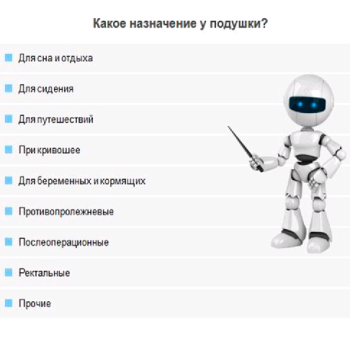 Convenient robot assistant for choosing a pillow