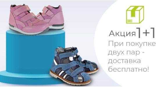 Доставка за наш счет!