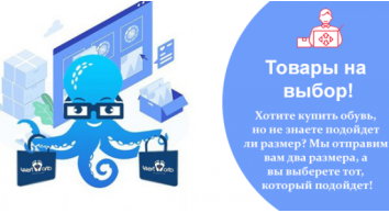 Товари на вибір!