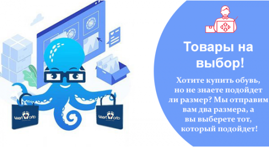 Товары на выбор!