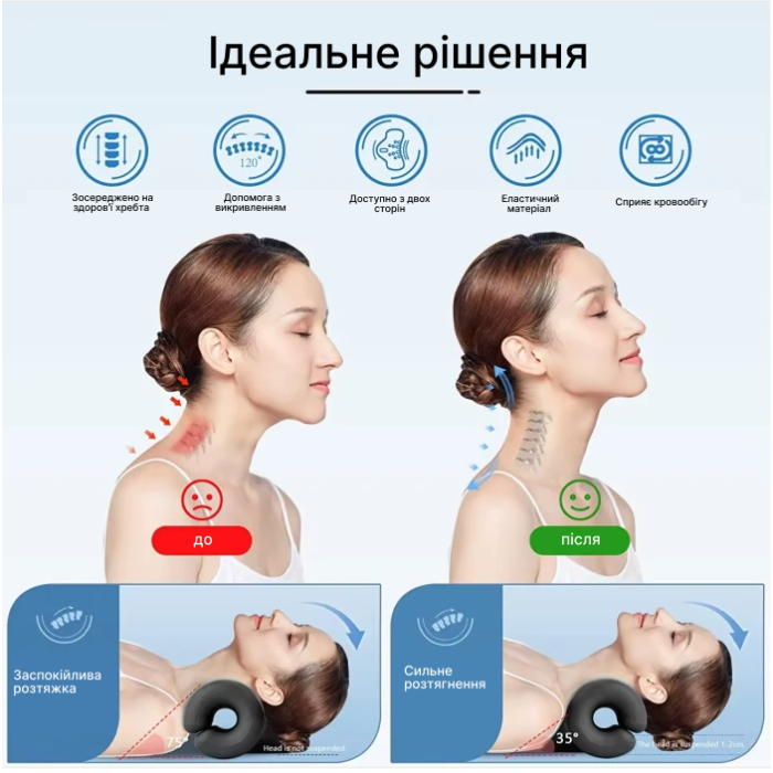 Neck massage support Relaxator - Фото 8