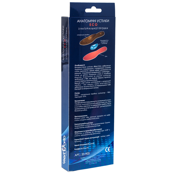 ECO Anatomical Insoles made of natural cork size 23-34 - Фото 6