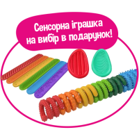 Sensory toy of your choice as a GIFT