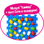Modular elements “Pebbles” and the “Honeycomb” puzzle as a GIFT!
