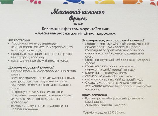 купити килимок