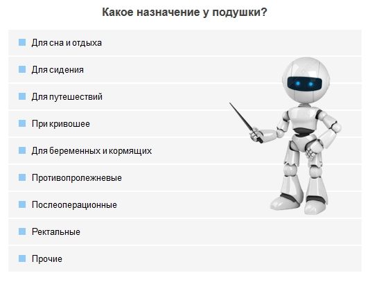 Інтелектуальний робот-помічник для вибору подушки
