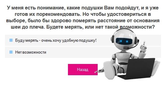 Інтелектуальний робот-помічник для вибору подушки