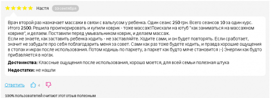 Масажний килимок для ніг користь - Olvi