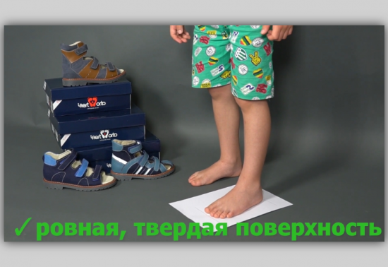 How to determine shoe size Photo 5