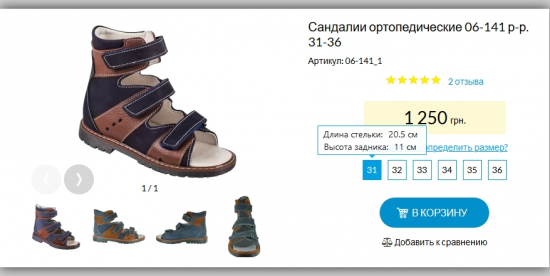 How to determine shoe size Photo 13