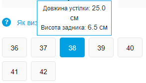Як виміряти розмір ноги в см – Olvi